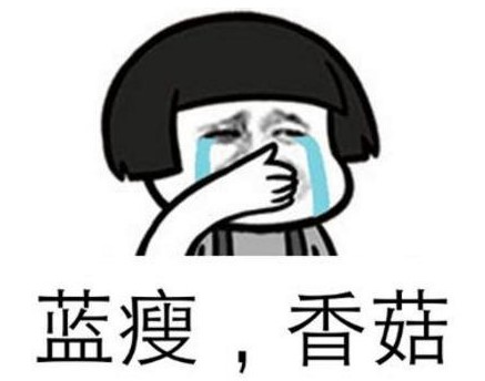 藍瘦，香菇！缺硒的危害你知道多少