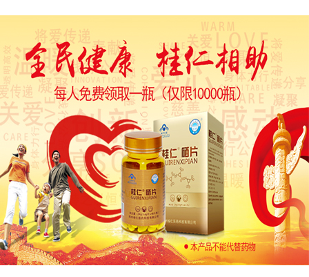 各位小主們，注意查收桂仁硒片包裹