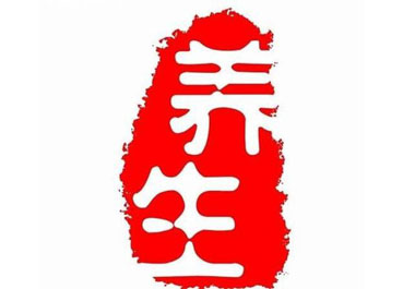 秋季養(yǎng)生篇：記住五點(diǎn)過(guò)好兇險(xiǎn)34天