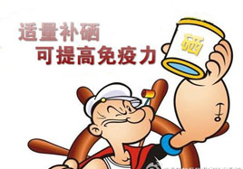 硒，讓自身免疫力強起來