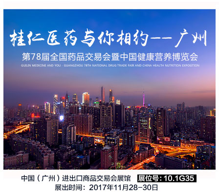 @所有人~桂仁醫(yī)藥向您發(fā)出一份邀請，靜待光臨！
