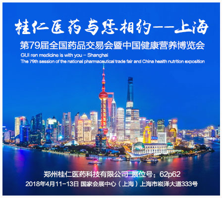 第79屆全國藥品交易會|春風十里，我們在上海等您！