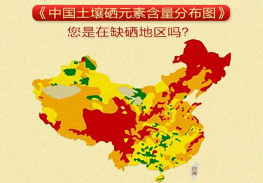 缺硒自測(cè)表，看看你是不是要補(bǔ)硒了!