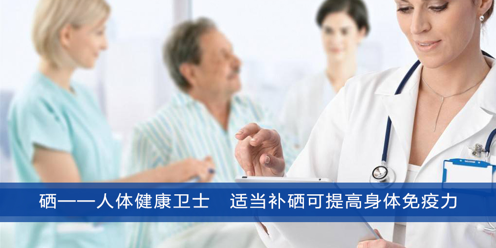 中老年人群補硒需要注意什么？