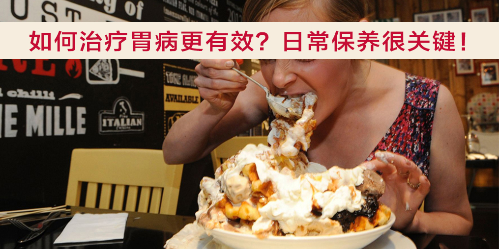 胃病患者如何補硒更有效？專家提醒：日常保養(yǎng)很關鍵！