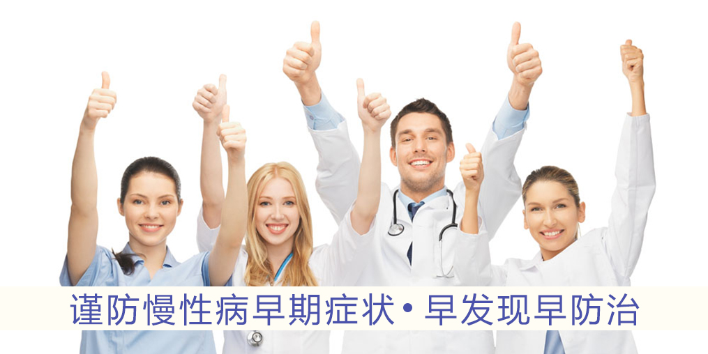 警惕慢性病5大早期癥狀，適當(dāng)補(bǔ)硒有用嗎？