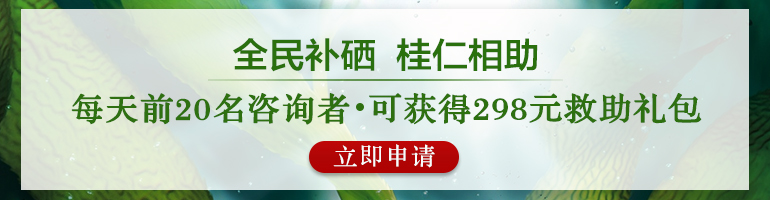 我們每天需要多少硒?不同人群補(bǔ)硒量不同