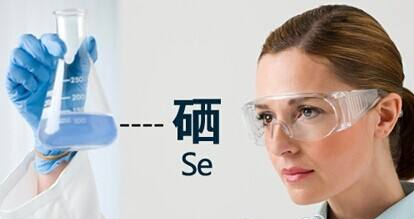 補硒對人體有用嗎？人需要終身補硒嗎？