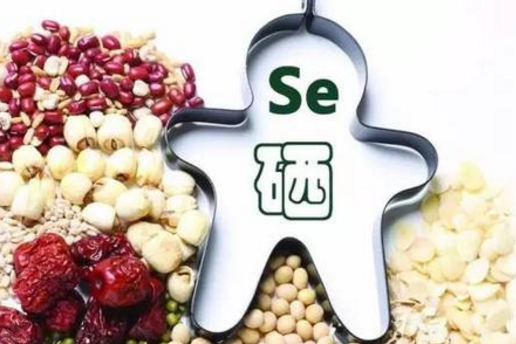 食物補(bǔ)硒能否作為唯一的補(bǔ)硒方式?