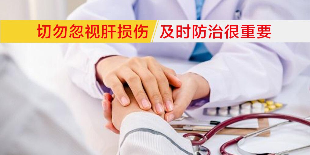 長期用藥易導致肝損傷?適當補硒可提高肝臟解毒能力