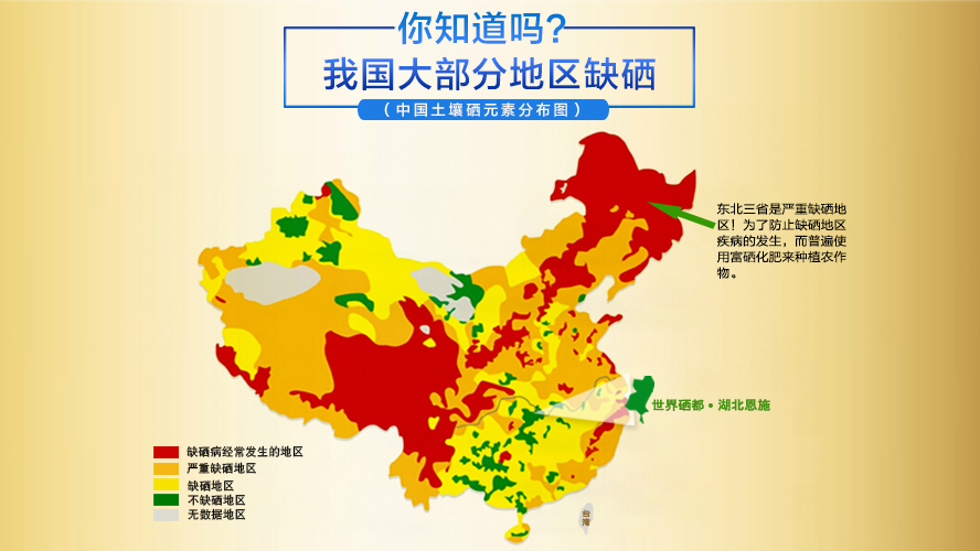 硒的作用大,補(bǔ)硒保健品適合所有人嗎?
