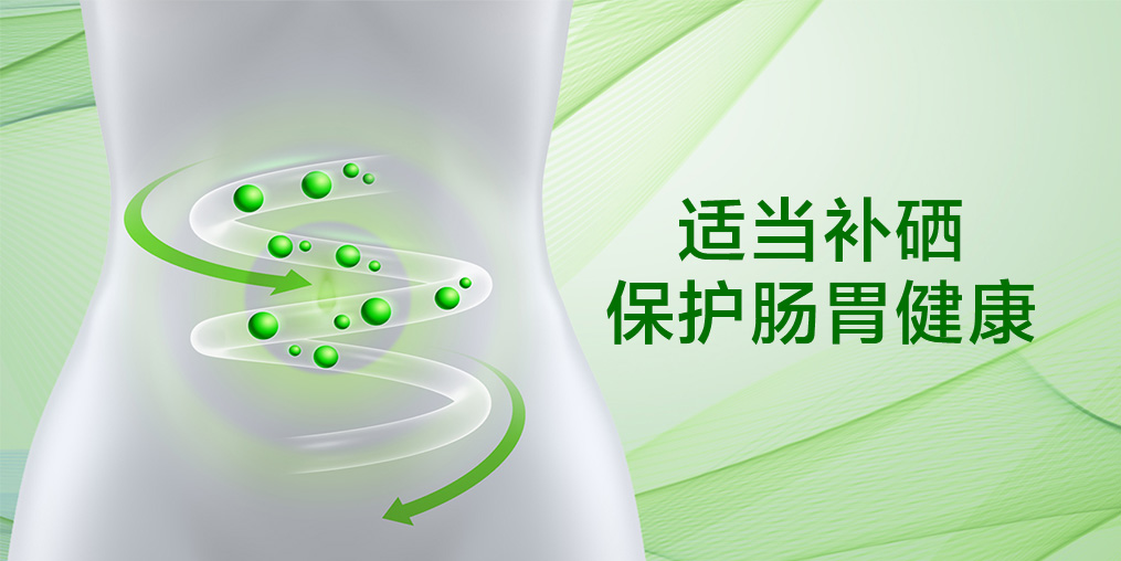 3大因素易引起腸胃不適，多吃含硒食物遠(yuǎn)離腸胃病