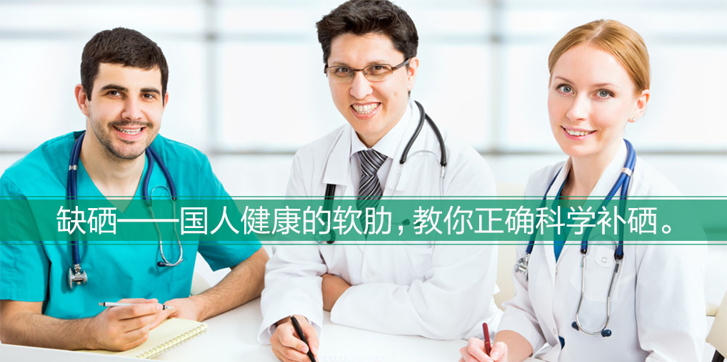 食物補硒能滿足身體所需嗎？吃什么補硒最好？