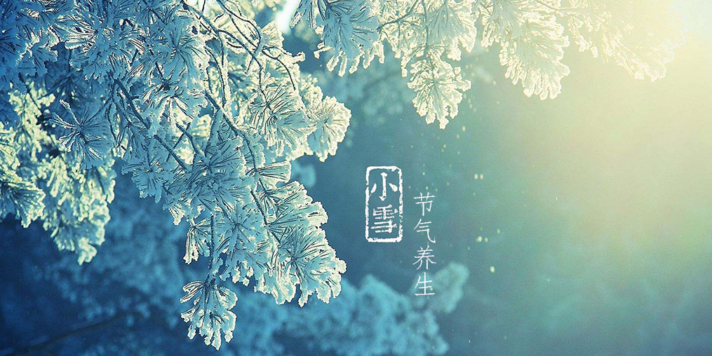 小雪節(jié)氣飲食有禁忌，要學(xué)會順時補硒養(yǎng)生