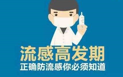 都說硒的作用大，補硒如何作用于流感病毒？