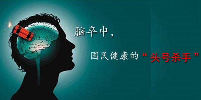  年輕人！你離“腦中風”并不遠，該學會補硒了