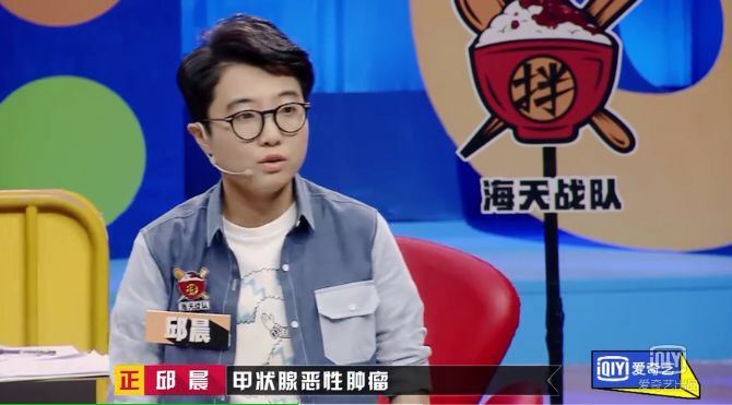 奇葩說(shuō)辯手邱晨自爆患癌,年輕人別忽視補(bǔ)硒保健