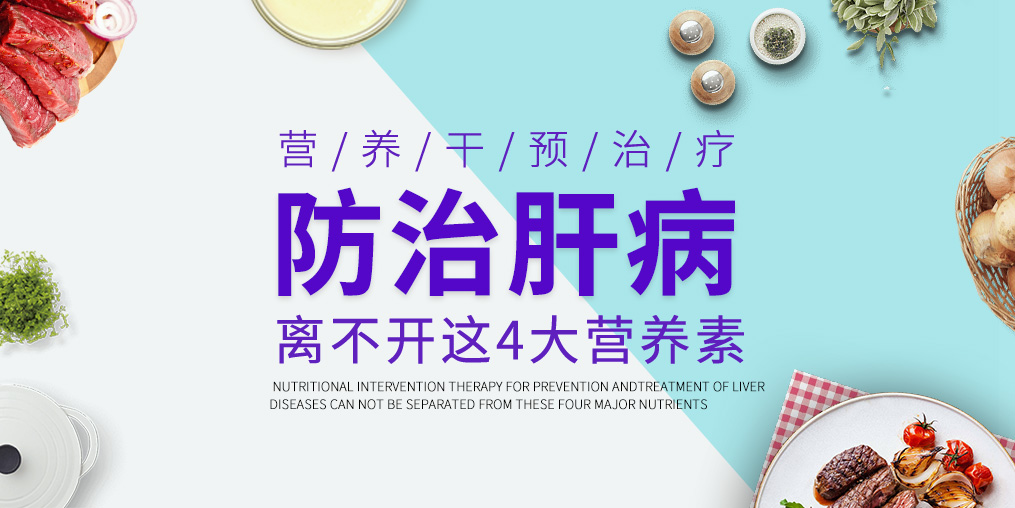 肝病患者如何治療？少不了鈣鐵鋅硒元素
