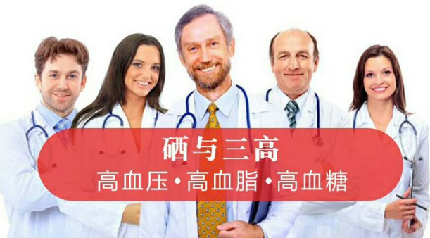 寒冷冬季，三高患者如何補硒？