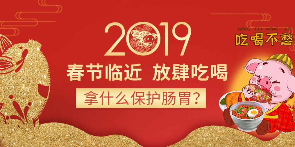 春節(jié)臨近，放肆吃喝，建議餐前補(bǔ)點(diǎn)硒元素