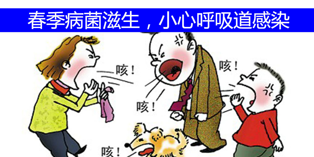 春季慎防上呼吸道感染，硒元素來幫忙