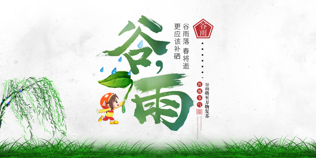 谷雨節(jié)氣養(yǎng)生，更應(yīng)注重補(bǔ)硒