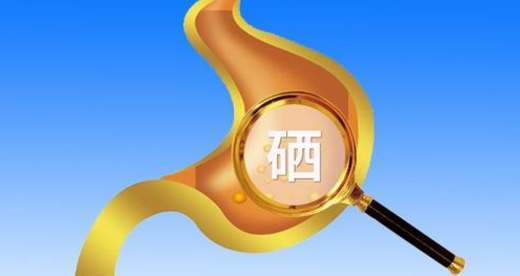 得了胃潰瘍，可以適當補硒元素嗎？