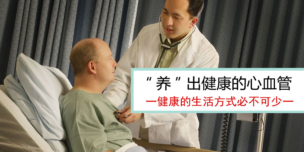 想要遠(yuǎn)離心腦血管疾病,別再放縱這“五大幫兇”!