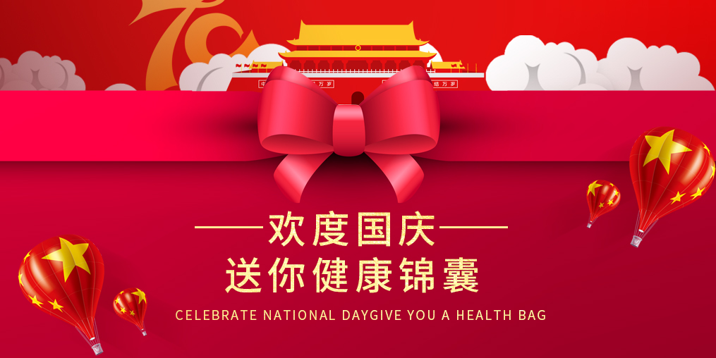期余額已不足，“健康錦囊”已備好，等你來(lái)get！