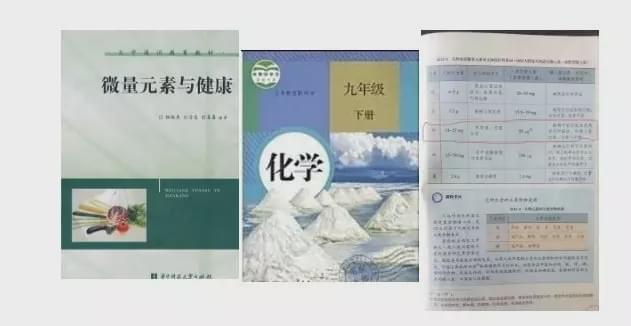 硒的作用已被列入課本，得到醫(yī)學(xué)界和教育界的肯定