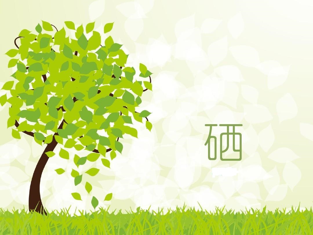 亞健康不能忽視，補硒，抗擊“猝死”