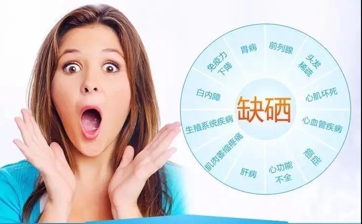 身體缺硒會怎么樣？帶來4大危害不可輕視