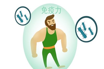科學(xué)選用含?；撬岬氖称罚訌?qiáng)運(yùn)動(dòng)提升免疫